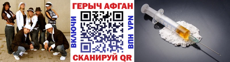 ГЕРОИН Афган  Южно-Сухокумск 